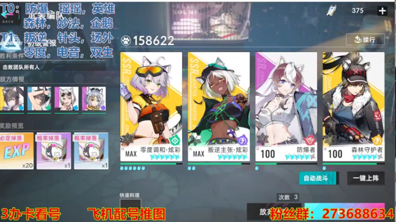 【2022-08-12 02点场】樱花丶君：帮爬100层，看号，涂鸦10，日常