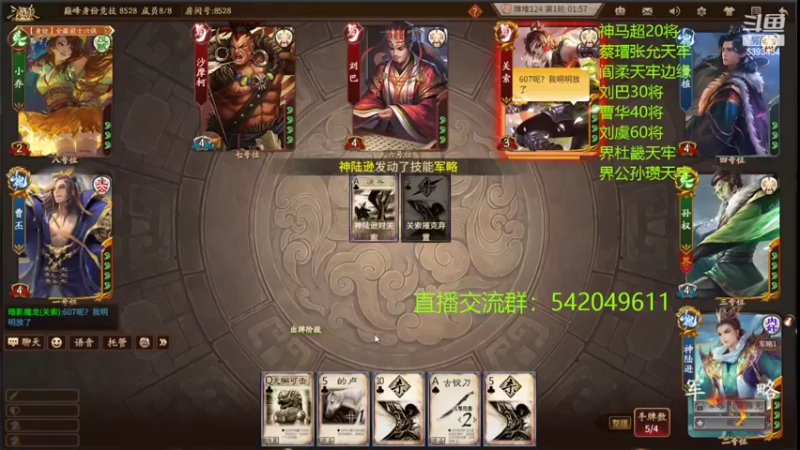 【2022-08-10 23点场】光栅圣泽：12-13日去杭州季中赛停播