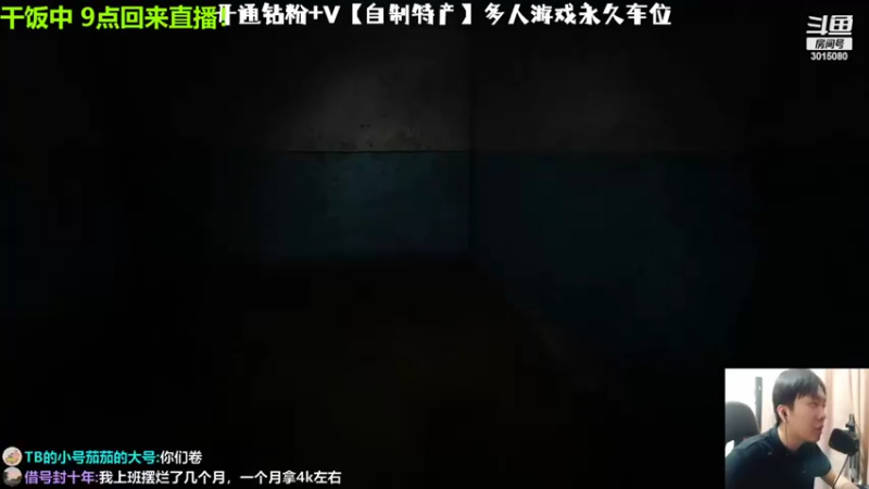 【2022-08-12 19点场】机长YG：【机长】中式恐怖直播中！！