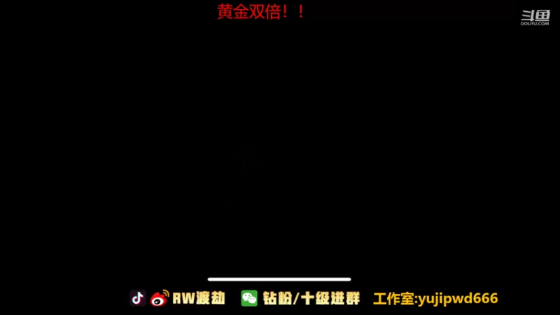 【2022-08-12 20点场】RW渡劫：DJIe：认真上一下分吧！