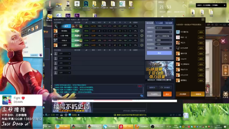 【2022-08-10 21点场】三秒丶撸撸：11平台OMG：到点了，开吹！