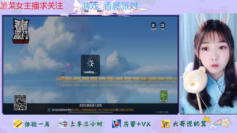 【2022-08-11 13点场】停留在雨中Cium：香肠派对来了