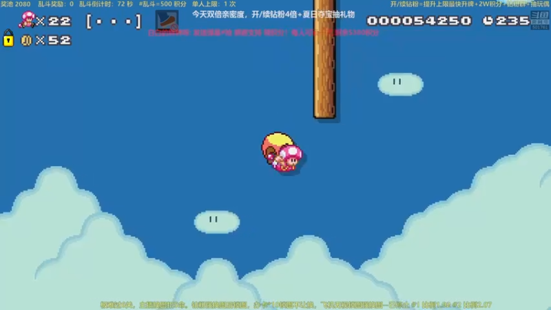 【2022-08-11 22点场】白白的胖胖呀：⭐️马里奥双倍亲密度⭐️