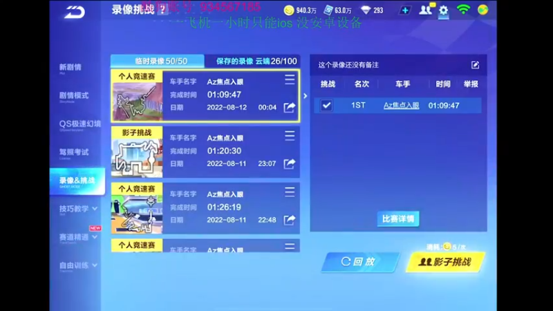 【2022-08-12 00点场】飞车计时k神：8点半比赛来了！