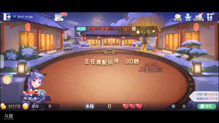 0517特辑，起手王炸俩癞子仨6和89飞机下家猫女所以就换了别的牌，底牌补了多余的俩3，6变地赖子那没悬念了，89飞机四张3五A王炸没了