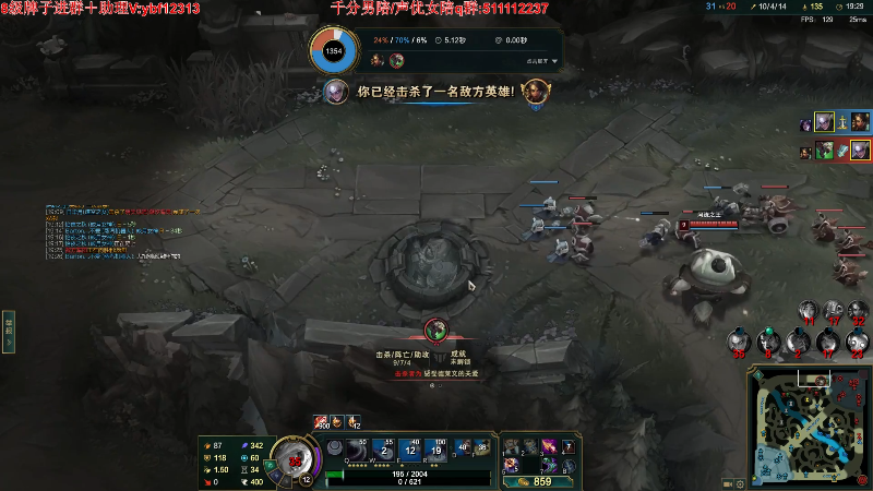 【英雄联盟】叶音符的精彩时刻 20220812 18点场