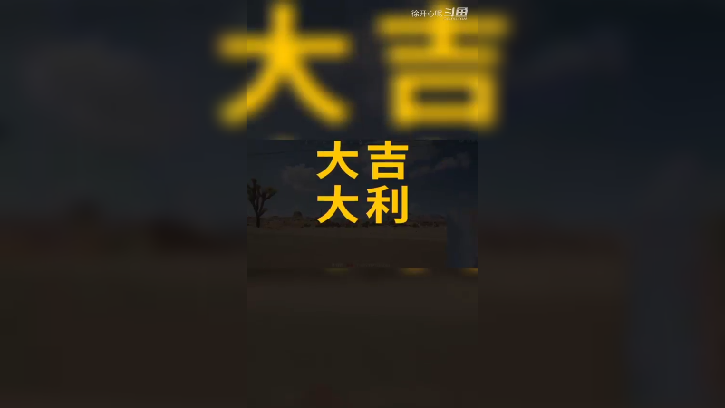 好好看好好学