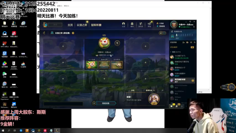 【2022-08-11 23点场】NB丶条皮兄弟：12号比赛！排位训练！