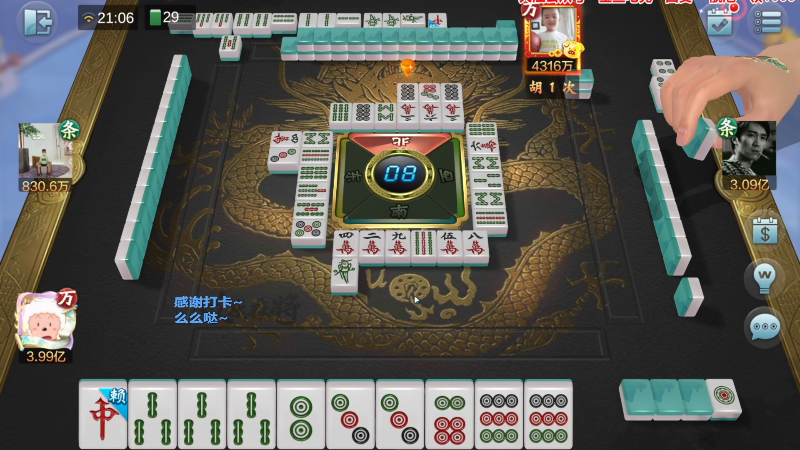 【欢乐麻将】靓旭的精彩时刻 20220812 12点场