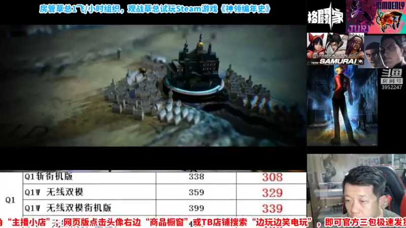 【2022-08-11 19点场】边哥BeenGor：大家晚上好~点点播打打游戏