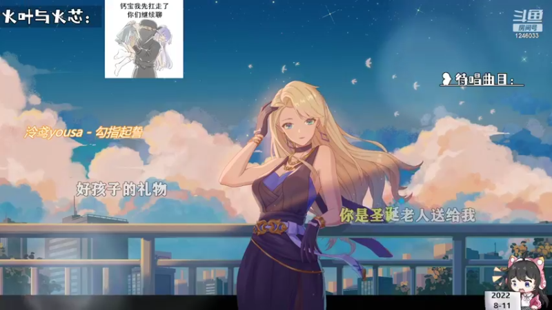 【 2022-08-11 09点场】钙宝：直播_双倍 永远热忱~
