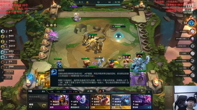 【2022-08-12 08点场】老张爱喝奶茶爱打云顶：老张：金麟每日挑战