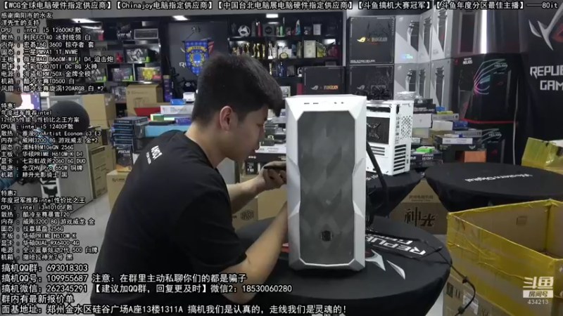 【2022-08-12 14点场】80it电脑网：郑州80it：818电脑活动开启