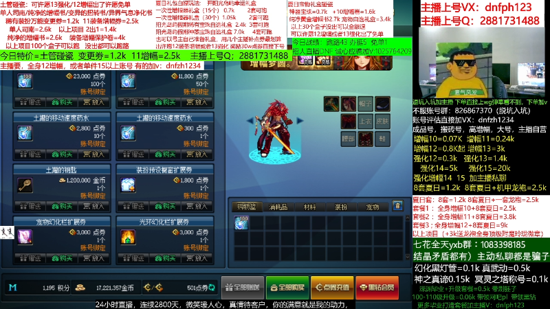 【DNF】今日不服的精彩时刻 20220812 05点场