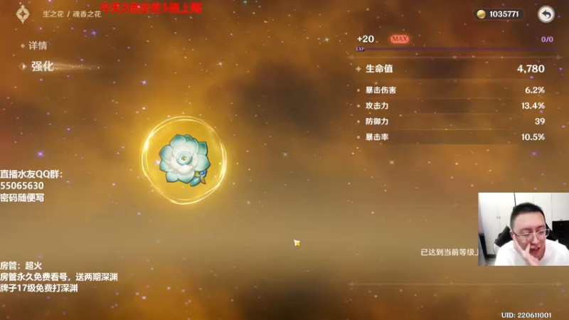 【2022-08-11 16点场】原神龙四爷：没事儿看老四，解压又励志！