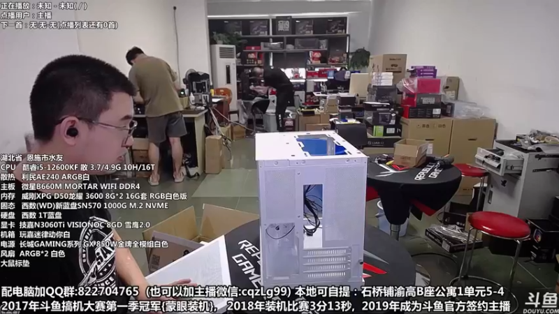 【2022-08-12 14点场】重庆刚哥金牌装机店：重庆刚哥 配电脑 暑假活动中