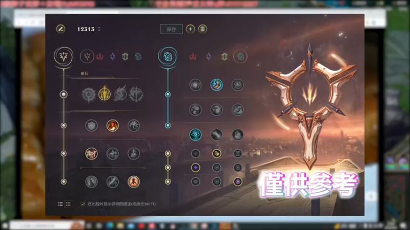 剑圣 VS 扎克