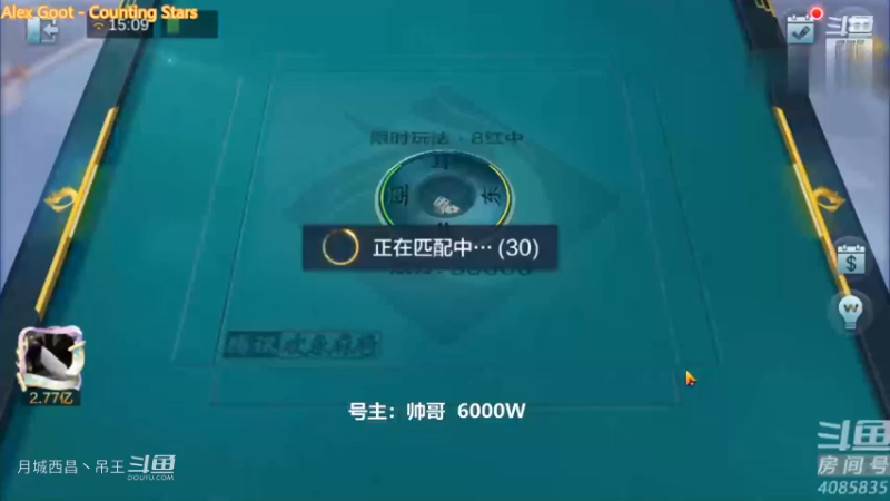 8红中清碰3暗3连没自摸也不赢钱啊