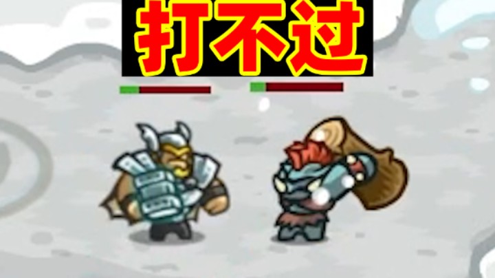王国保卫战EP39：一代第17关 巨魔粉碎者干翻雷神