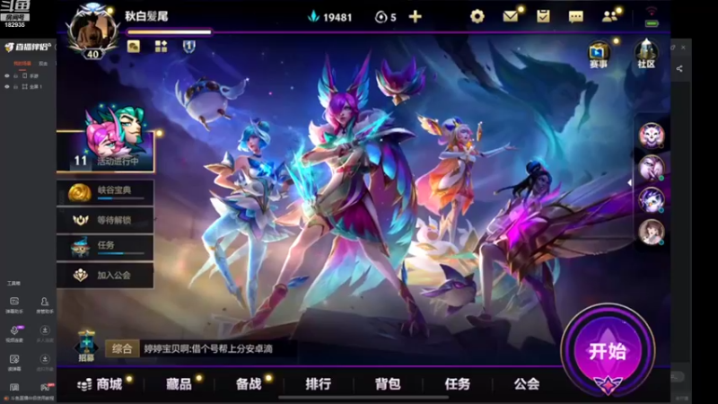 【2022-08-09 11点场】大户呀：普通帅哥直播间
