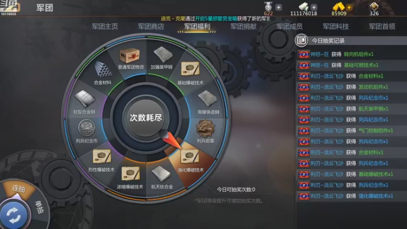 【2022-08-10 12点场】神怒流云飞沙：流云飞沙的直播间