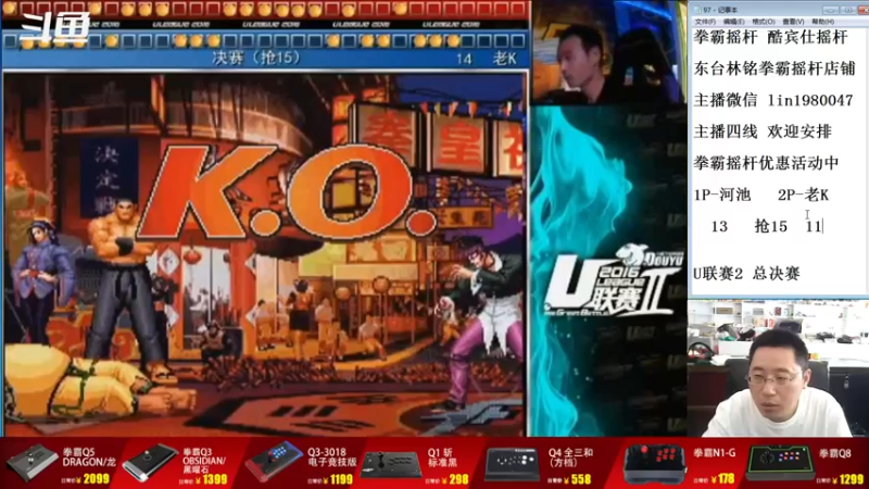 【2022-08-12 12点场】东台林铭：老K VS 河池  精彩比赛