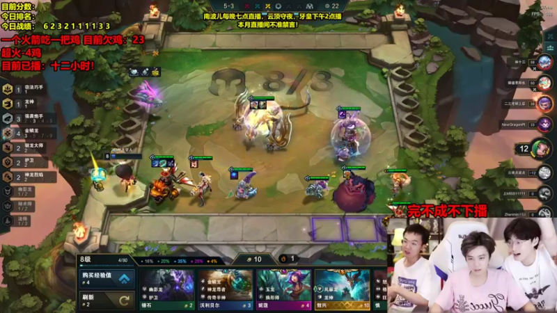 【2022-08-12 12点场】南波儿大魔王丶：挑战云顶连鸡刺激守夜！