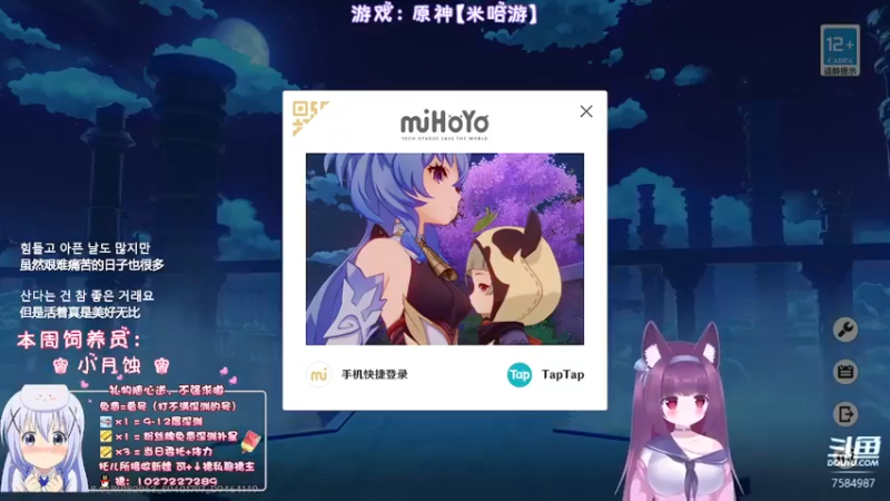 【2022-08-11 21点场】Corgi酱紫：深渊不满？粉丝牌免费补星呦