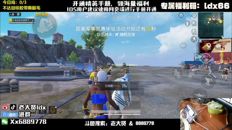 【2022-08-11 21点场】老大贤：猛男1v4：带你看遍海岛上的小姐姐