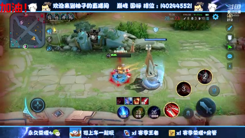 【2022-08-12 21点场】毕竟是柚子：微信带粉上荣耀通宵