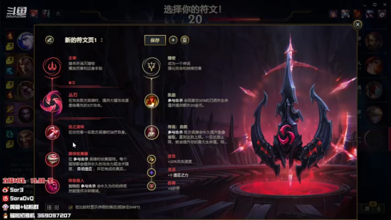 【2022-08-07 16点场】DouYuSora：Sora：峡谷第三今天双倍亲密度！