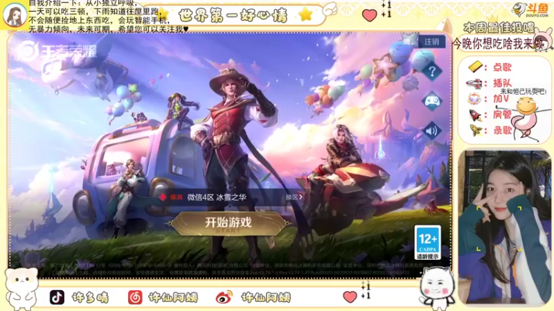 【2022-08-12 21点场】许阿姨：重庆：被电竞耽误的女歌手❤️