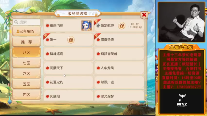 【2022-08-10 16点场】Emm花火：花火本火反正就是火！