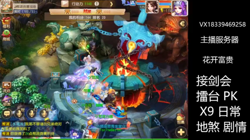 【2022-08-11 21点场】莫言LIVE：梦幻手游莫言的直播间