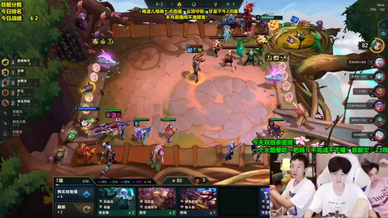 【2022-08-12 04点场】南波儿大魔王丶：挑战云顶连鸡刺激守夜！