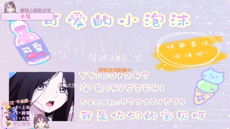 【2022-08-11 22点场】fairy小泡沫：欢迎上车呀 QVQ
