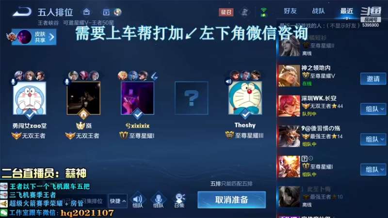 【2022-08-12 14点场】A老回：有车位 104段射手带队专业带粉