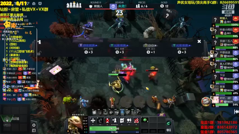 【2022-08-11 21点场】陌小陌：欢迎来到高手的直播间