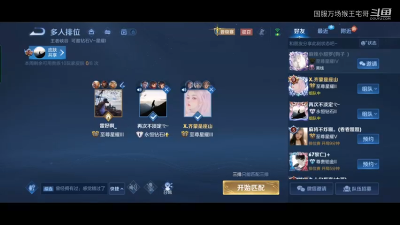 国服猴王宅哥孙悟空教学