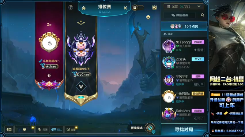 【2022-08-12 20点场】阿超cc丶：⭐阿超：上车上车！！