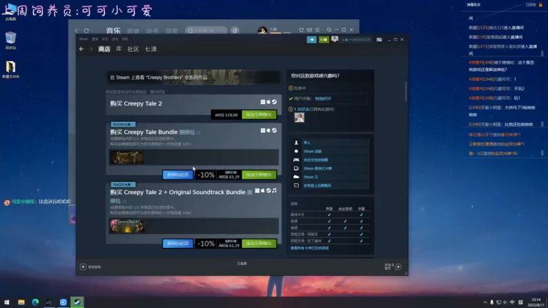【2022-08-11 23点场】七潇丷：上船上船，北极老船长