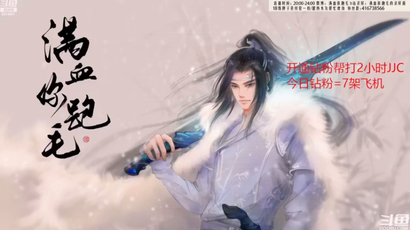 【2022-08-12 19点场】卷毛毛毛丶：【双倍亲密】霸刀单排JJC杀戮