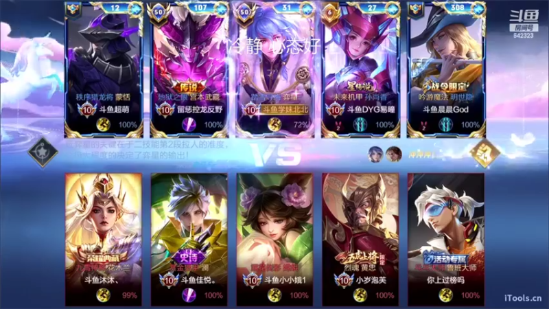 【2022-08-09 21点场】小笨蛋北北：9点比赛加油!