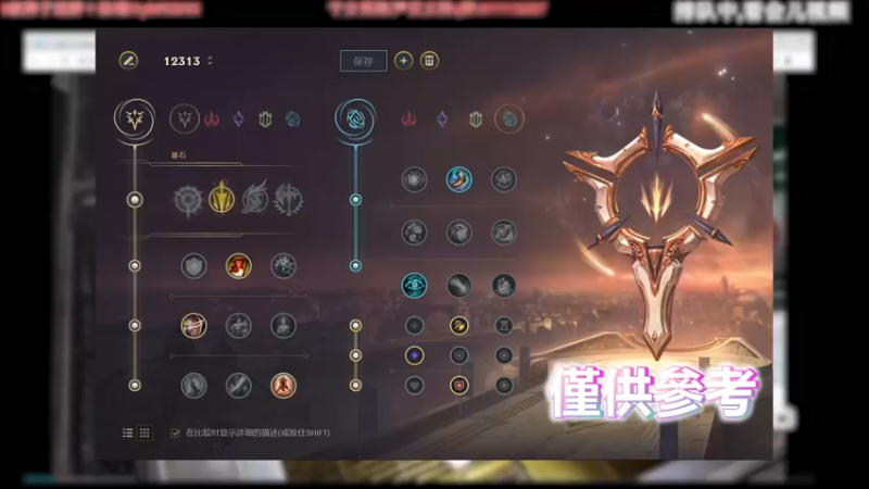 蔚 VS 龙女