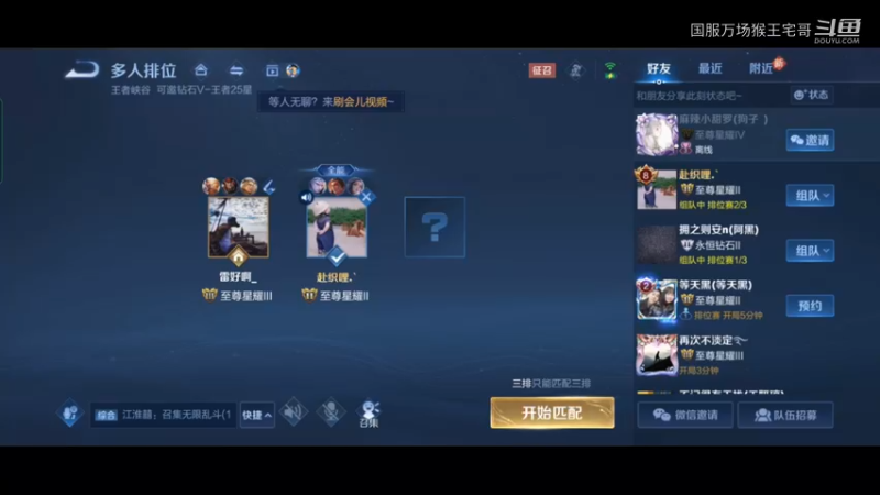 国服猴王宅哥孙悟空教学