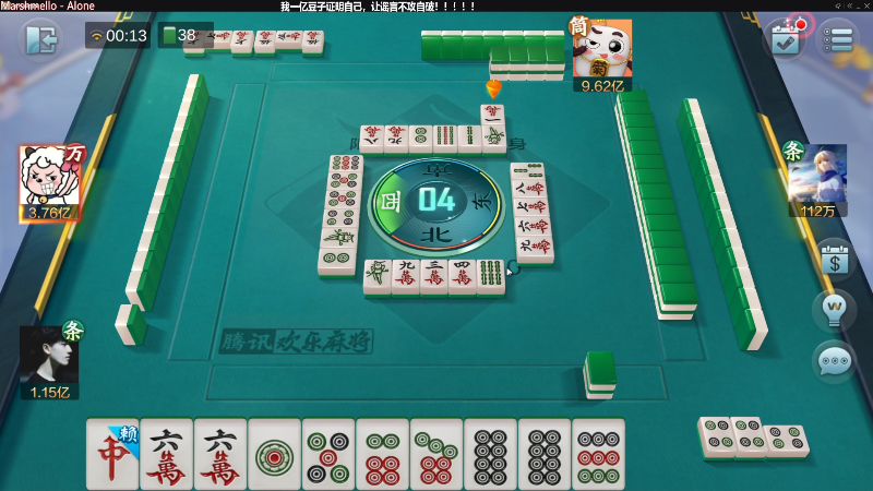 【欢乐麻将】靓旭的精彩时刻 20220812 00点场