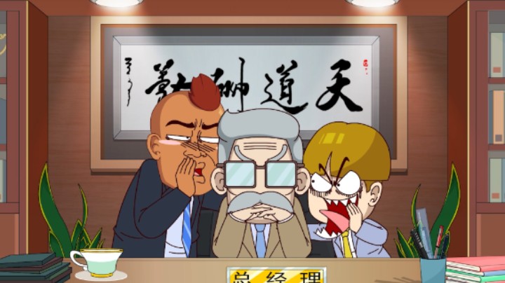 开心锤锤：普通打工人受尽生活所迫，意外成为全能王