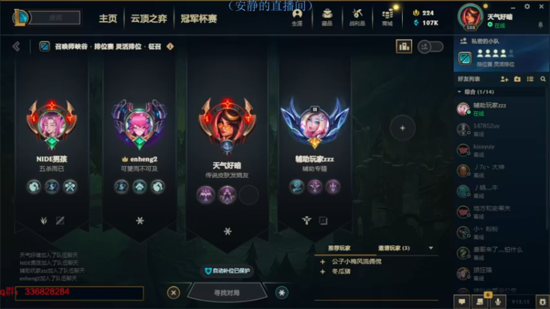 【2022-08-11 15点场】布丁zzzTuT：玩一会峡谷