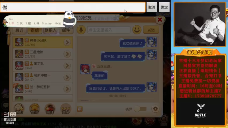 【2022-08-08 00点场】Emm花火：小徒弟回来了