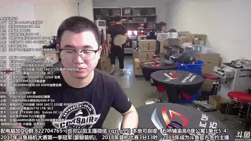 【2022-08-12 10点场】重庆刚哥金牌装机店：重庆刚哥 配电脑 暑假活动中